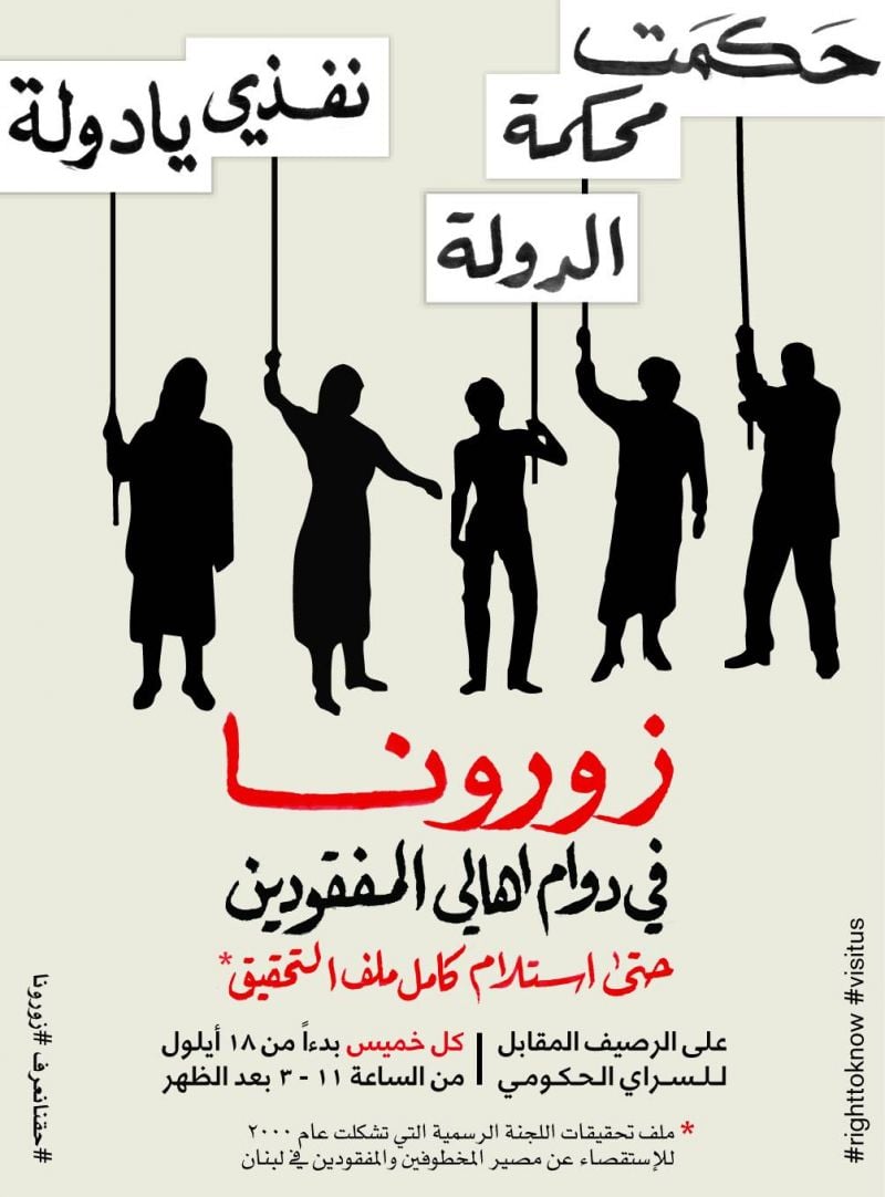 L’exécution des décisions de justice à l’encontre des  personnes morales de droit public au Liban