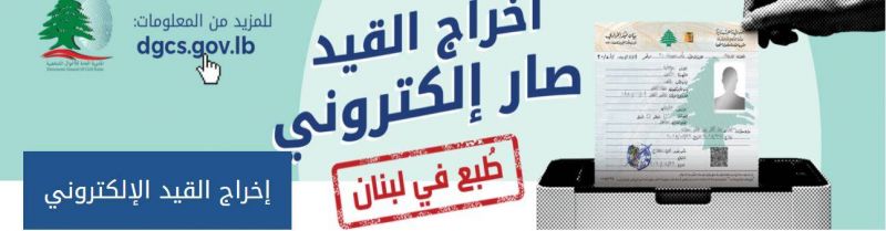 La demande d'extrait d'état-civil peut désormais être complétée en ligne