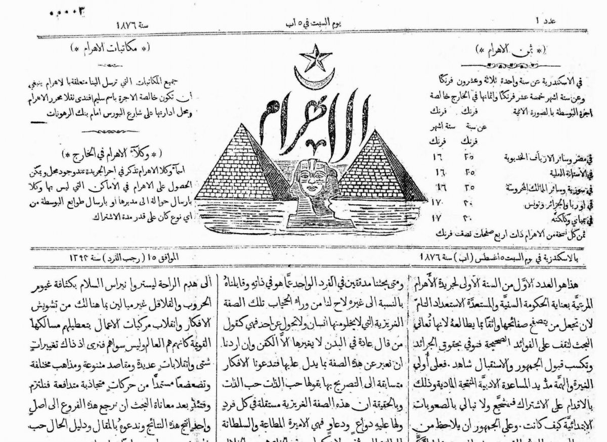 Le Liban centenaire, une idée inachevée