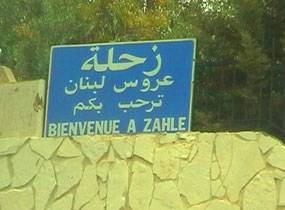 Un prêtre égyptien kidnappé quelques heures à Zahlé