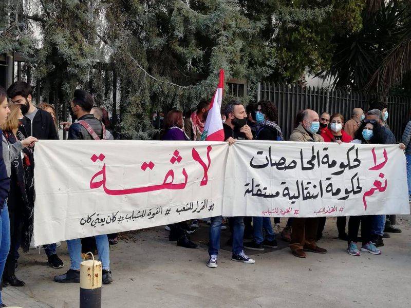Marche de protestation entre le ministère de l’Énergie et la place Riad el-Solh
