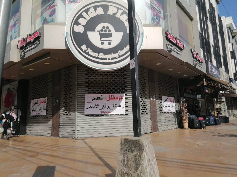 Fermeture de commerces à Saïda pour protester contre la dépréciation de la livre