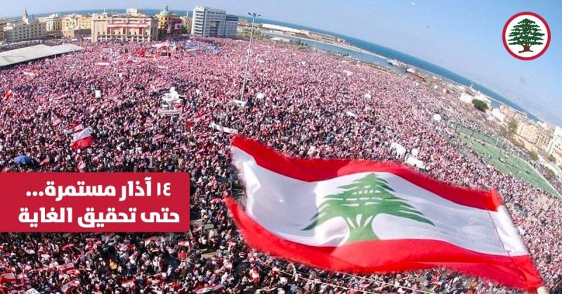 Geagea : Le 14 Mars se maintiendra jusqu'à atteindre son but