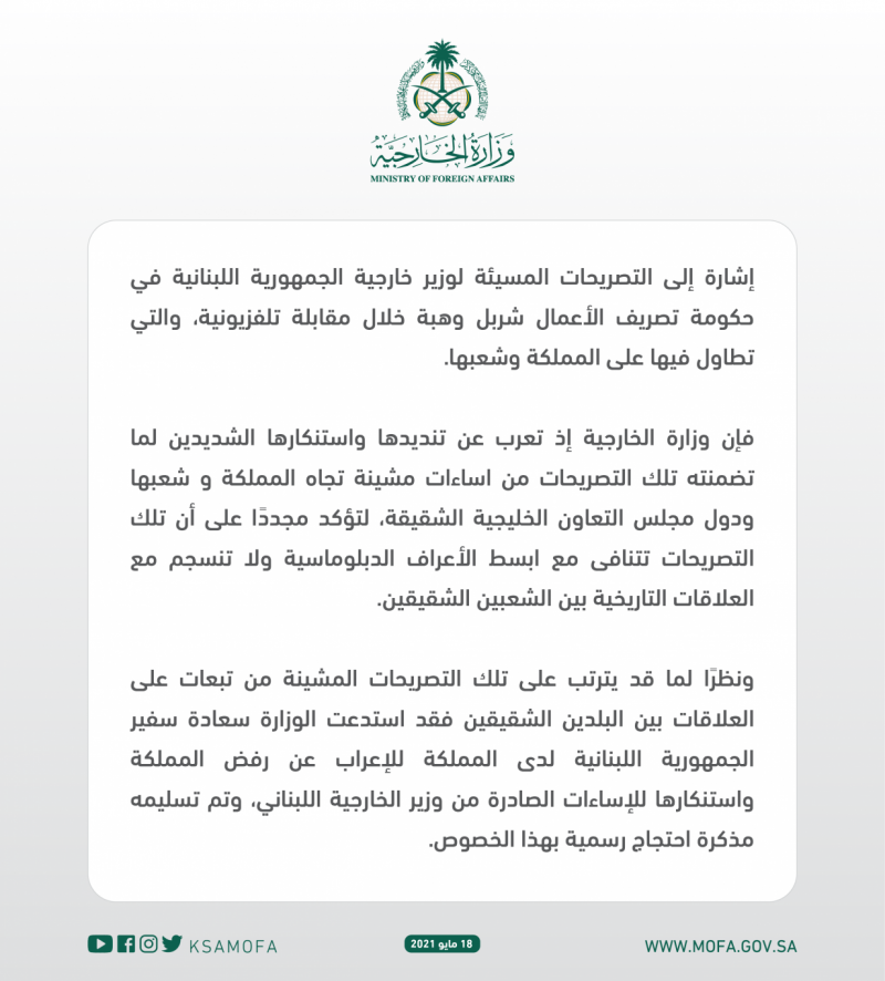 Déclarations polémiques de Wehbé : l'ambassadeur libanais à Riyad convoqué