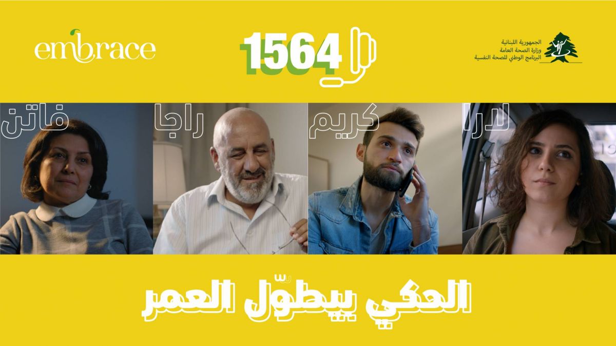 Au 1564, une armée de bénévoles pour soutenir émotionnellement et prévenir les suicides