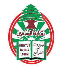 Les avocats de Beyrouth prolongent leur grève