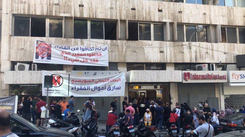 Des activistes prennent d'assaut, quelques heures durant, une banque de Hamra