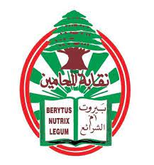Sit-in au palais de Justice de Beyrouth contre les 