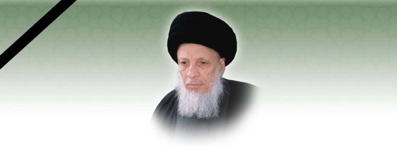 Décès de Mohammed Saïd al-Hakim, l'un des plus influents ayatollahs chiites