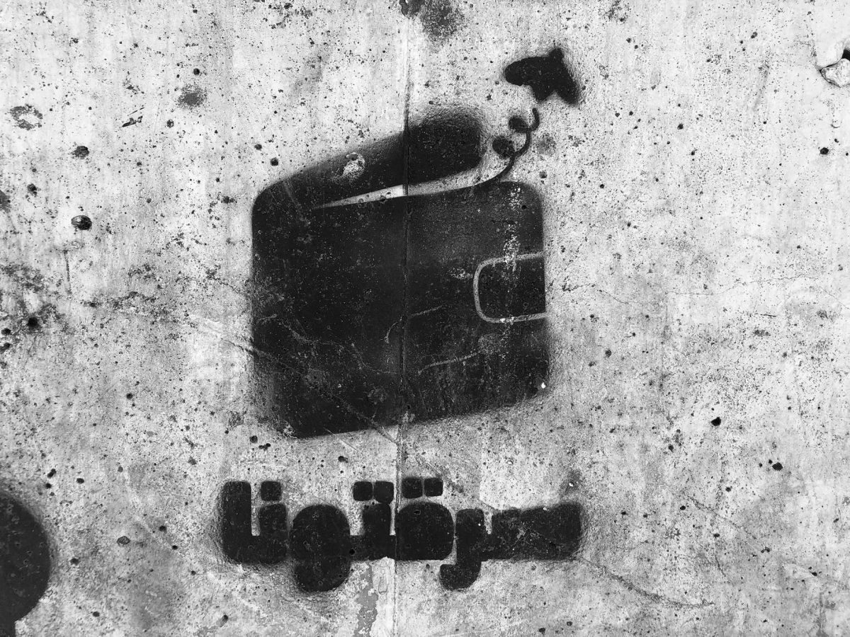 Quelles procédures pour le recouvrement, par l’État libanais, des biens spoliés Quelles procédures pour le recouvrement, par l’État libanais, des biens spoliés