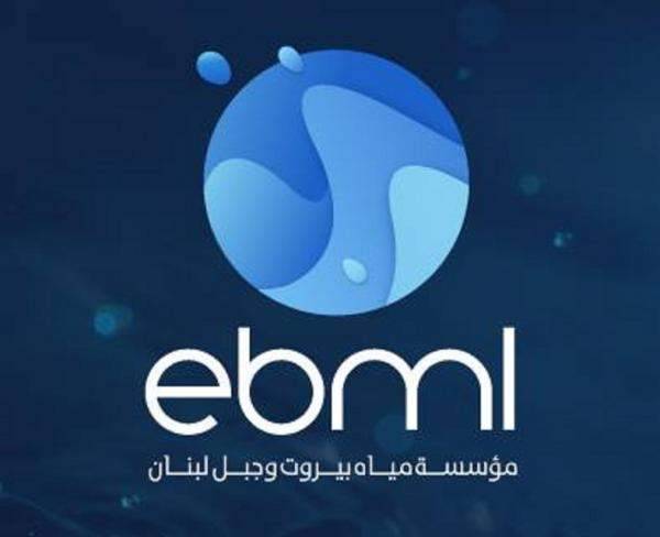 Rationnement sévère annonce l'Office des eaux de Beyrouth et du Mont-Liban Rationnement sévère annonce l'Office des eaux de Beyrouth et du Mont-Liban