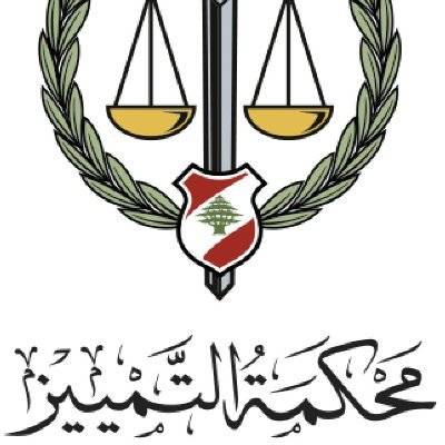Aucune suspicion de manquement professionnel contre le procureur Ghassan Khoury, selon le Parquet