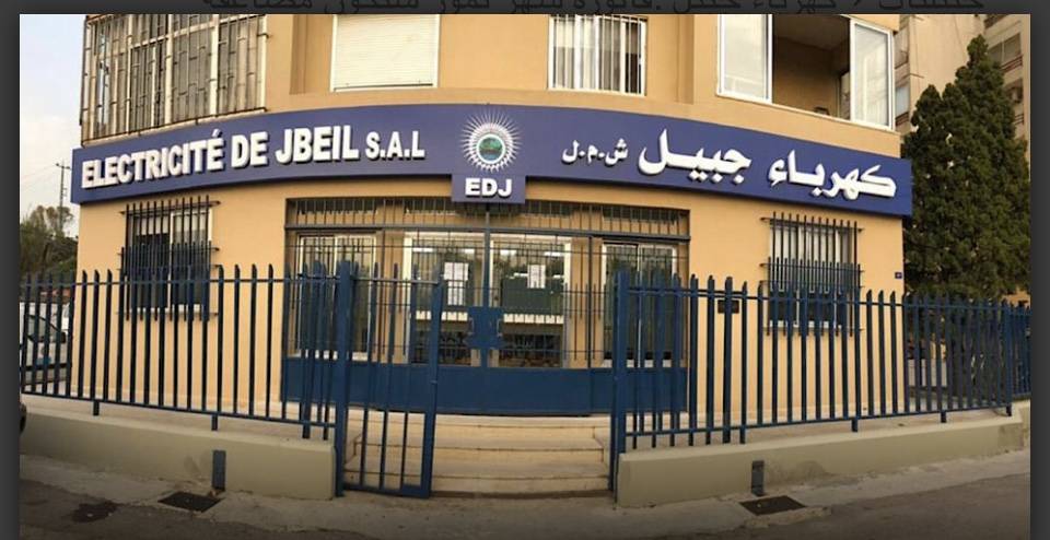 Électricité de Jbeil cherche à mitiger l’impact de la levée des subventions