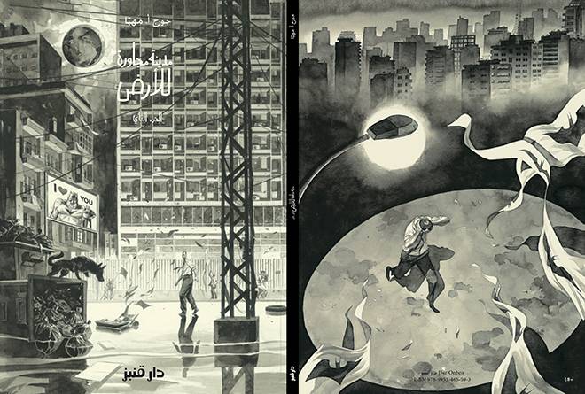 Beyrouth à l’encre des yeux de Jorj Abou Mhaya
