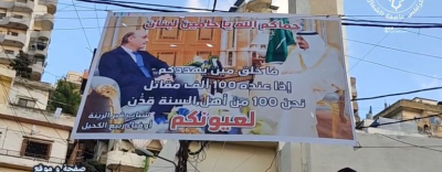 Quand Samir Geagea émerge en héros insoupçonné de la rue sunnite