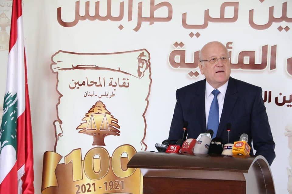 Mikati insiste : Faire primer des intérêts personnels provoque des tensions et bloque les institutions