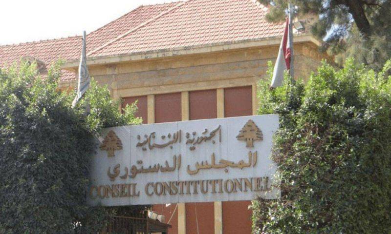 The FPM’s appeal before the Constitutional Council: How it works and how things might go The FPM’s appeal before the Constitutional Council: How it works and how things might go