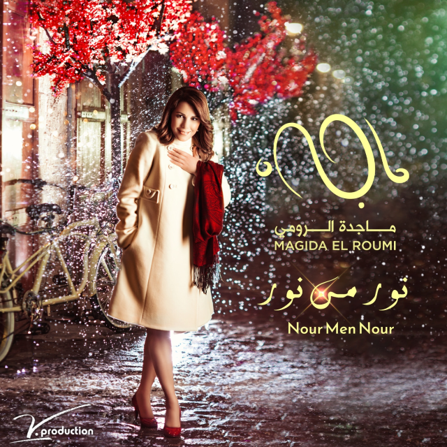 Chansons de Noël : 6 incontournables albums libanais à réécouter