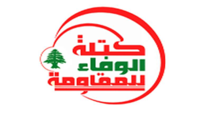 La crise politique peut être résolue si chacun respecte ses prérogatives constitutionnelles, affirme le Hezbollah