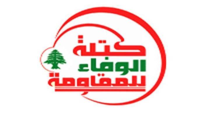 Les députés du Hezbollah opposés à l'imposition de nouvelles taxes Les députés du Hezbollah opposés à l'imposition de nouvelles taxes