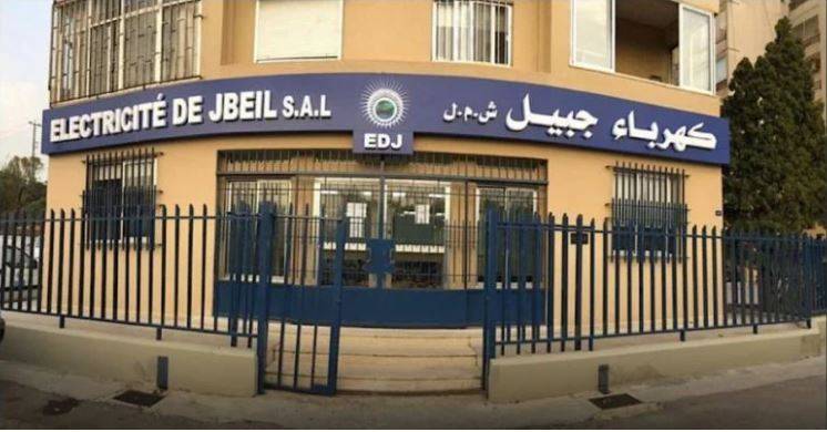 Electricité de Jbeil generator operating firm announces extended power rationing amid diesel shortage