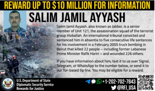 US offers $10 million for information on Salim Ayyash