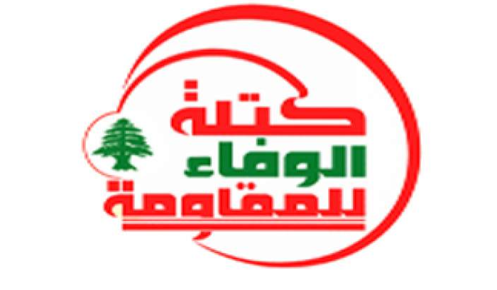 Frontière maritime : le Hezbollah met en garde contre les 