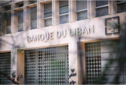 Dozens of depositors demonstrate in Beirut against banks