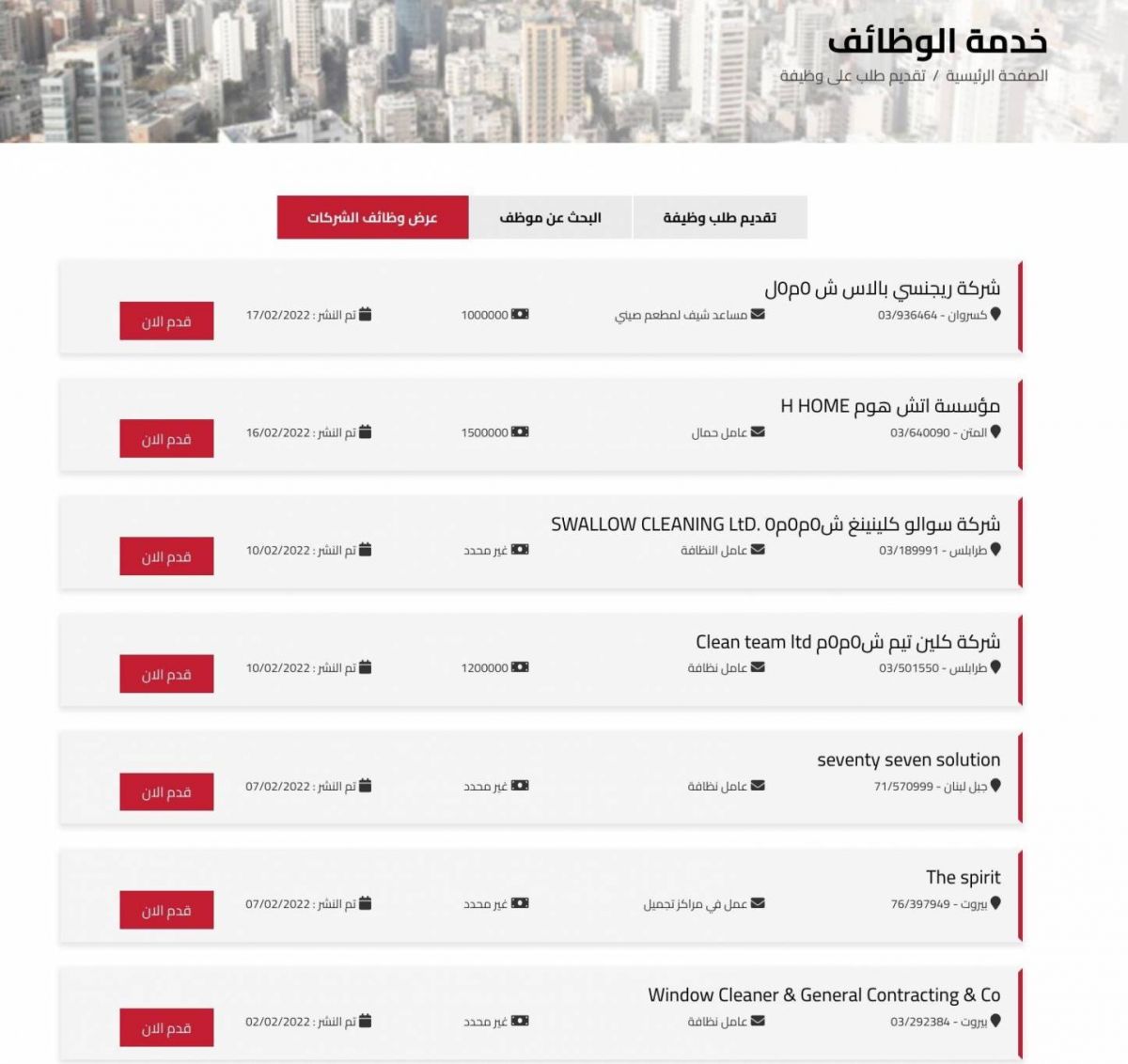 Labor Ministry launches platform to facilitate the employment of Lebanese workers
