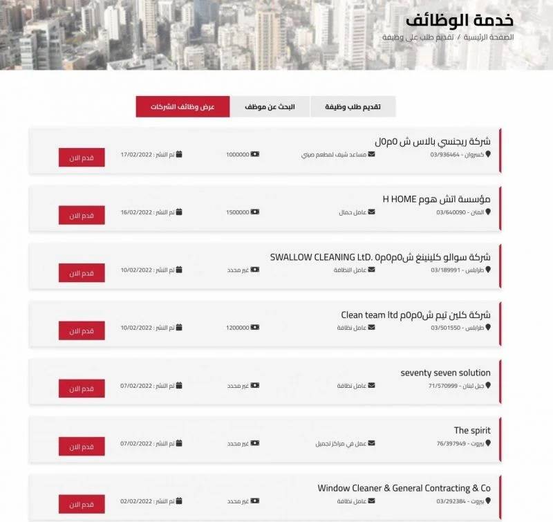 Le ministère du Travail lance une plateforme pour faciliter l'emploi des travailleurs libanais