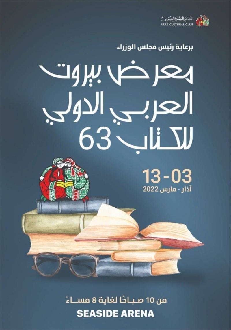 Beirut International and Arab Book Fair kicks off today after three-year break