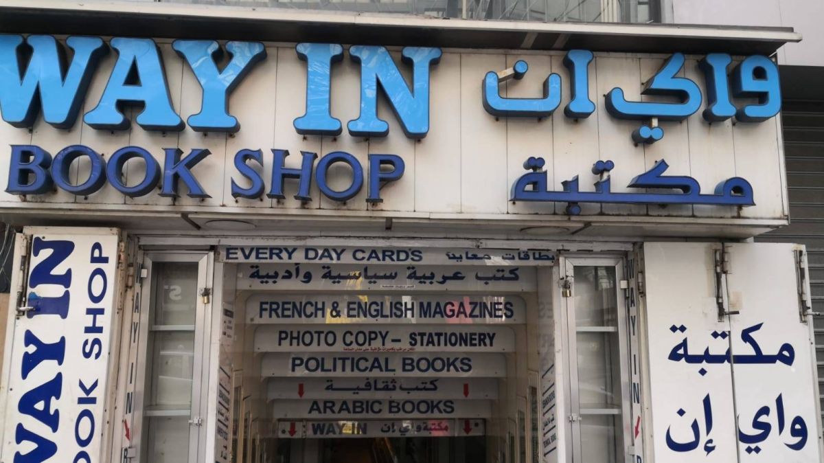 The Way In book shop, once an oasis of quiet in a street full of chaos, closes its doors after 51 years The Way In book shop, once an oasis of quiet in a street full of chaos, closes its doors after 51 years