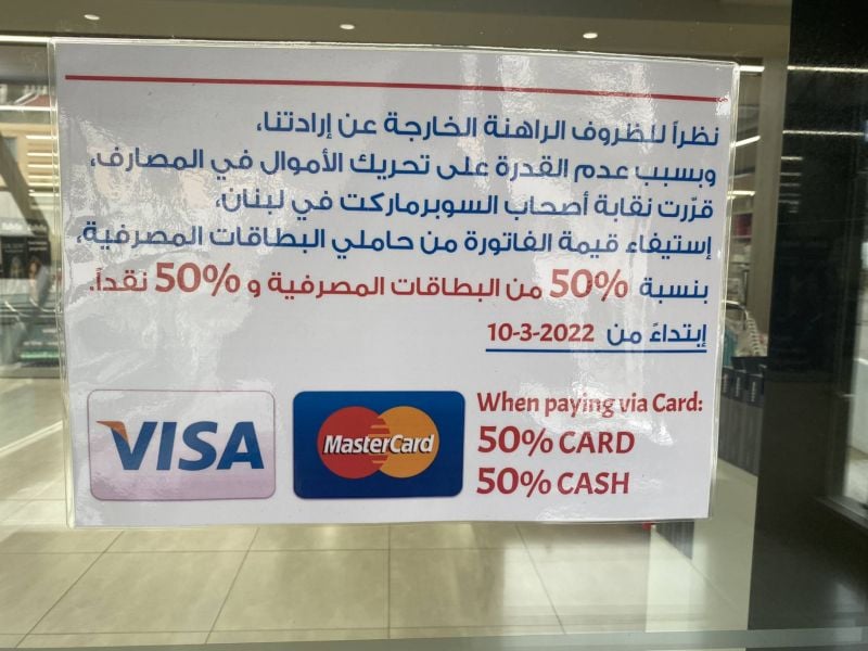 Au Liban, des supermarchés commencent à limiter les paiements par carte bancaire
