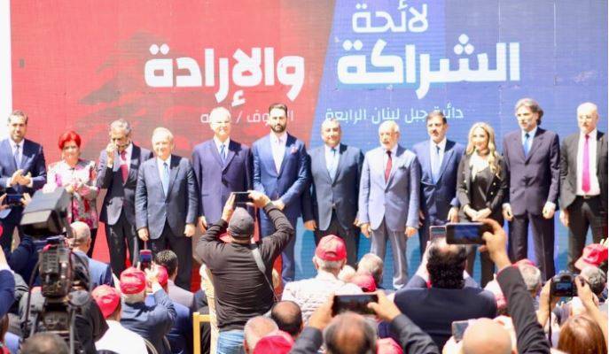 LF, PSP and National Liberal Party mark launch of joint electoral list in Mount Lebanon IV district