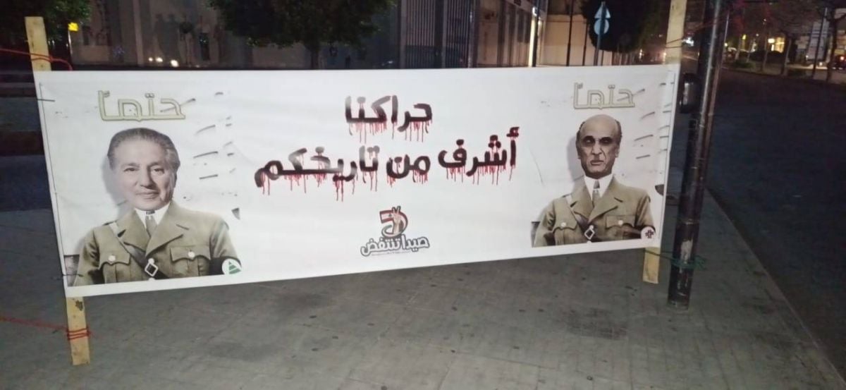 Des affiches hostiles à Samir Geagea et Amine Gemayel à Saïda Des affiches hostiles à Samir Geagea et Amine Gemayel à Saïda