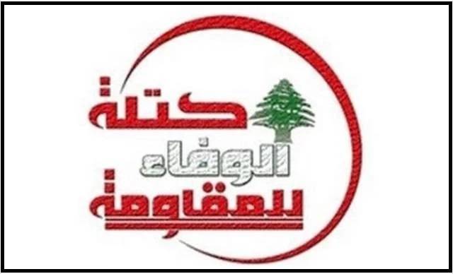 Le Hezbollah met en garde contre les 