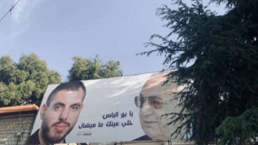 The Murr dynasty, a legacy of clientelism