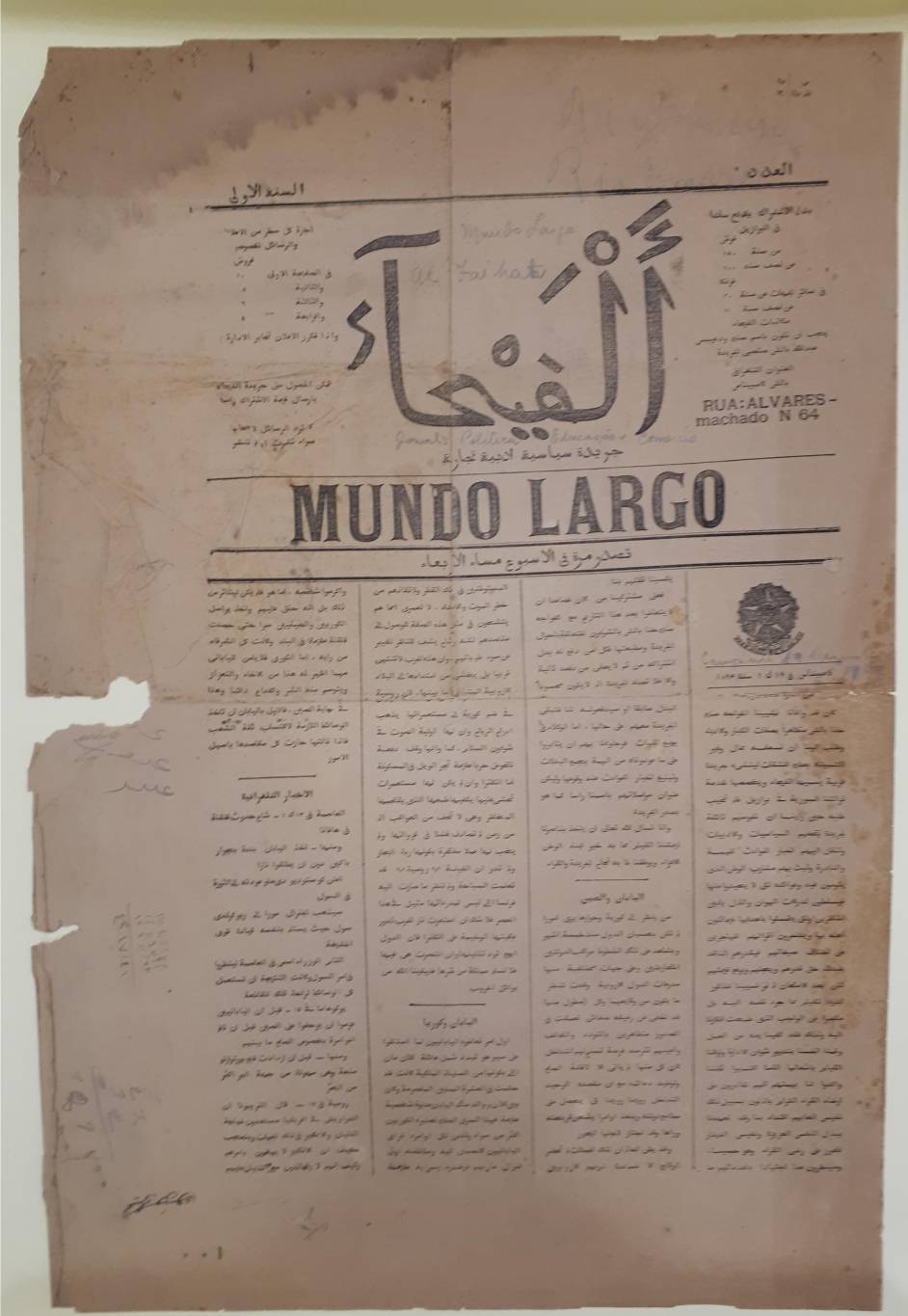 À l’USEK, numérisation des publications de l’émigration du XIXe siècle en Amérique latine À l’USEK, numérisation des publications de l’émigration du XIXe siècle en Amérique latine