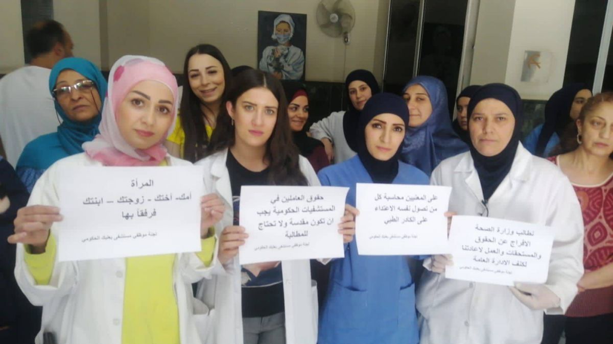 Sit-in dans plusieurs hôpitaux en solidarité avec l'employée agressée à Bint Jbeil Sit-in dans plusieurs hôpitaux en solidarité avec l'employée agressée à Bint Jbeil