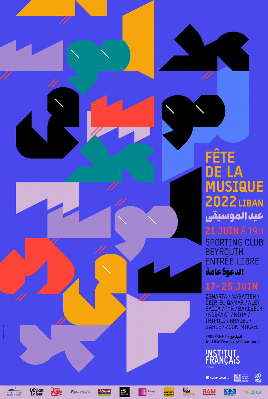 Pour fêter la musique, une grande « beach party » au Sporting Club ce soir