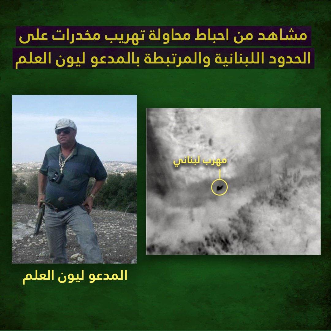 Israël identifie un trafiquant présumé de drogue affilié au Hezbollah