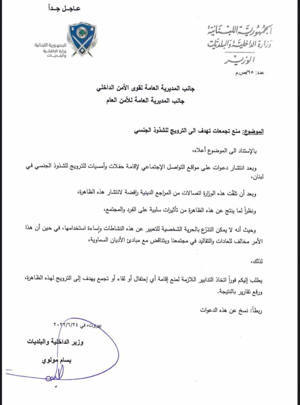 Interior Minister calls for crackdown on LGBTQ gatherings Interior Minister calls for crackdown on LGBTQ gatherings