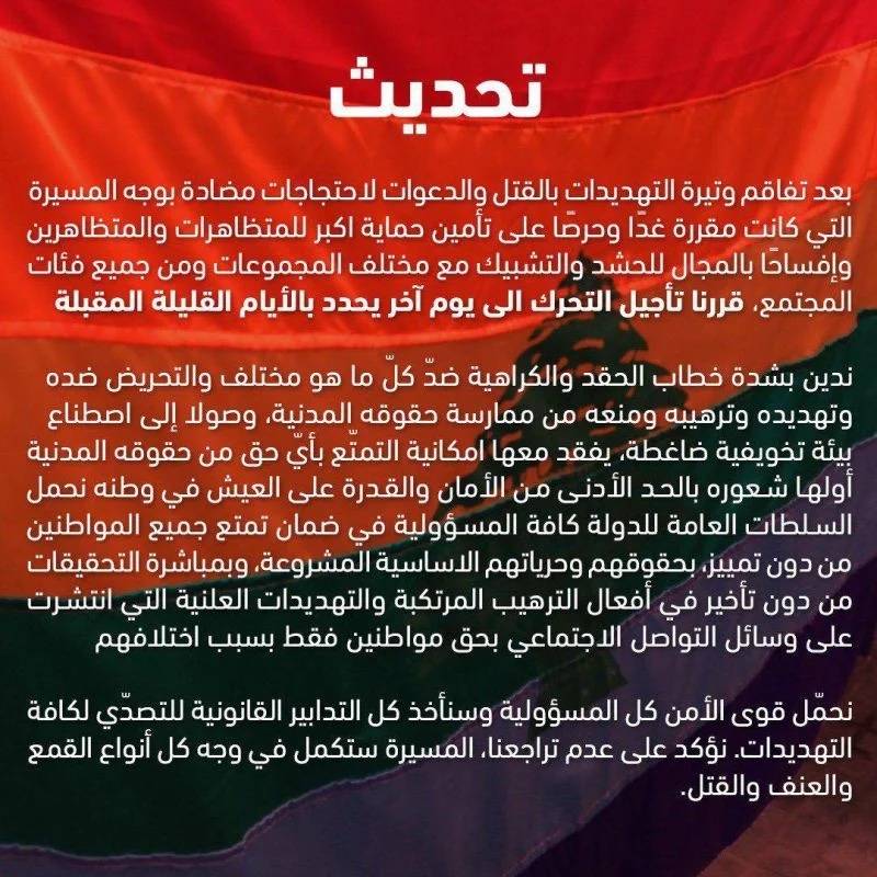 Pro-LGBTQ+ protest in Lebanon postponed due to 'threats' Pro-LGBTQ+ protest in Lebanon postponed due to 'threats'