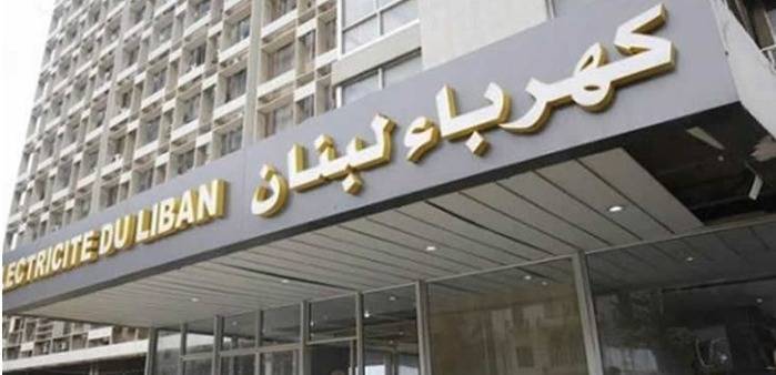 EDL announces its Deir Ammar plant will resume operations for Eid al-Adha