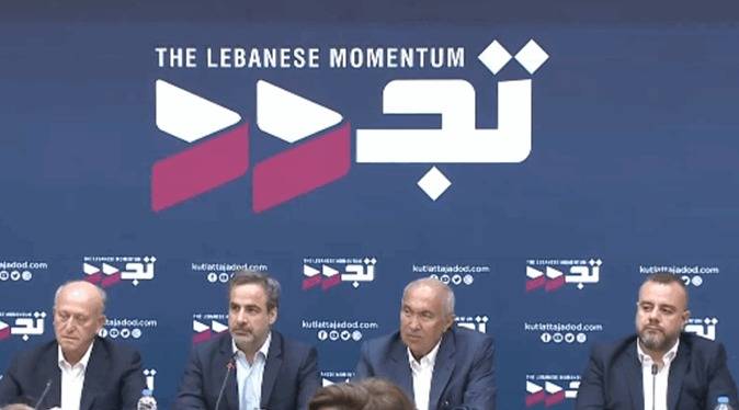 Quatre députés indépendants annoncent la formation du Quatre députés indépendants annoncent la formation du