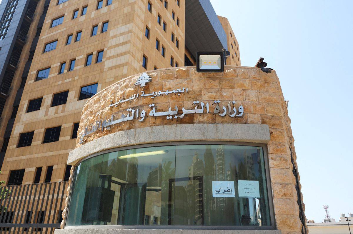 Public sector paralyzed as Lebanon lurches towards 'failed state' Public sector paralyzed as Lebanon lurches towards 'failed state'