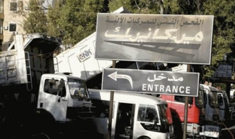Dekwaneh vehicle registration center reopens after two-month closure