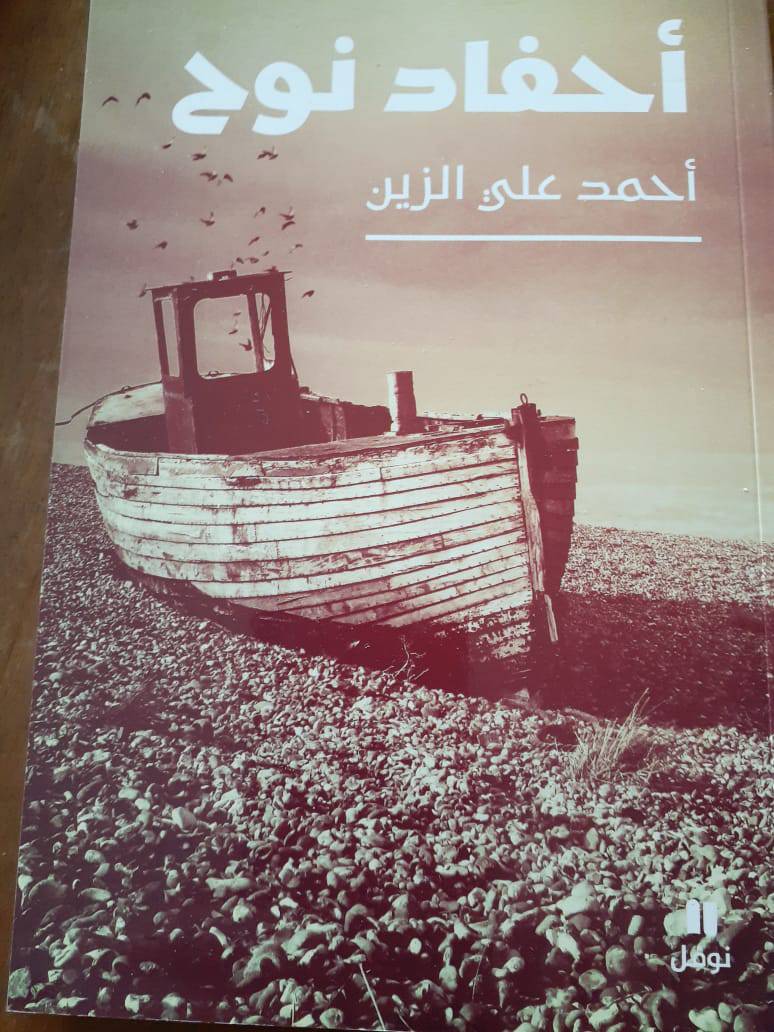 Quand l’Orient se libère par l’écriture...