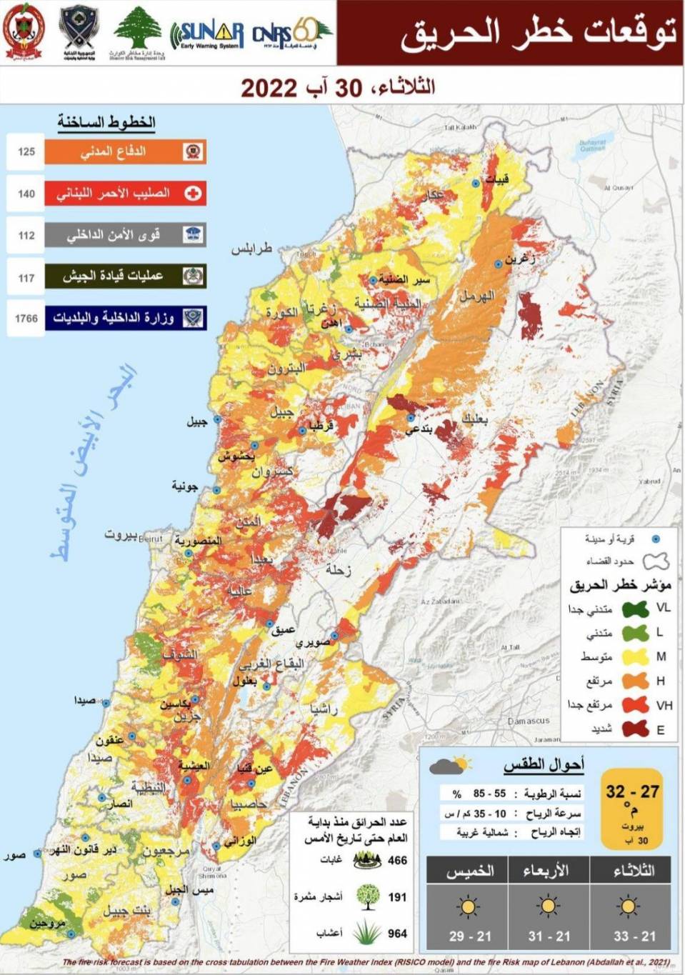 Warnings of a heightened risk of forest fires in the next three days Warnings of a heightened risk of forest fires in the next three days