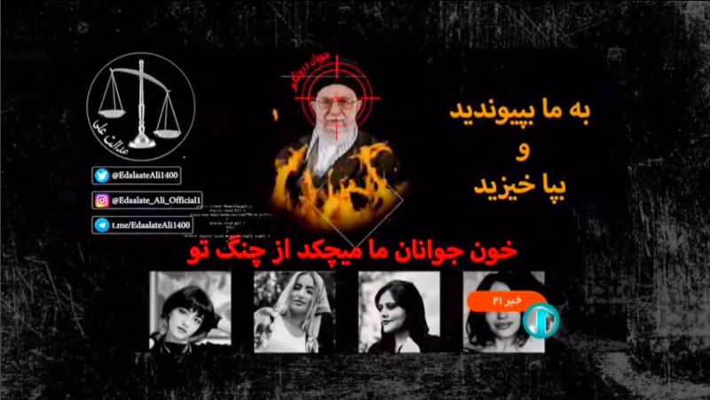 Iran state TV hacked with image of supreme leader in crosshairs